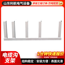 厂家定制镀锌电缆支架电缆沟托架隧道管廊固定角钢支架电力井托架