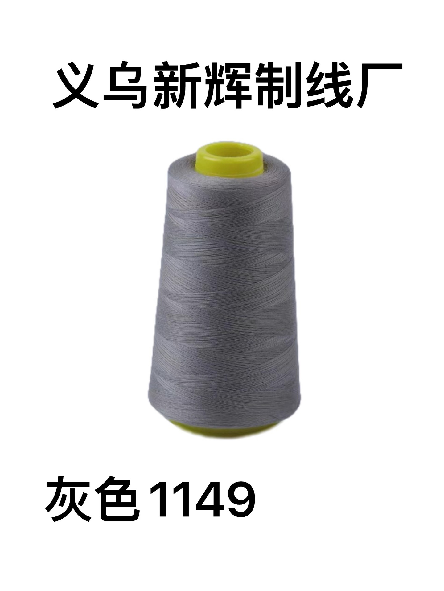 회색 1149*3000 야드