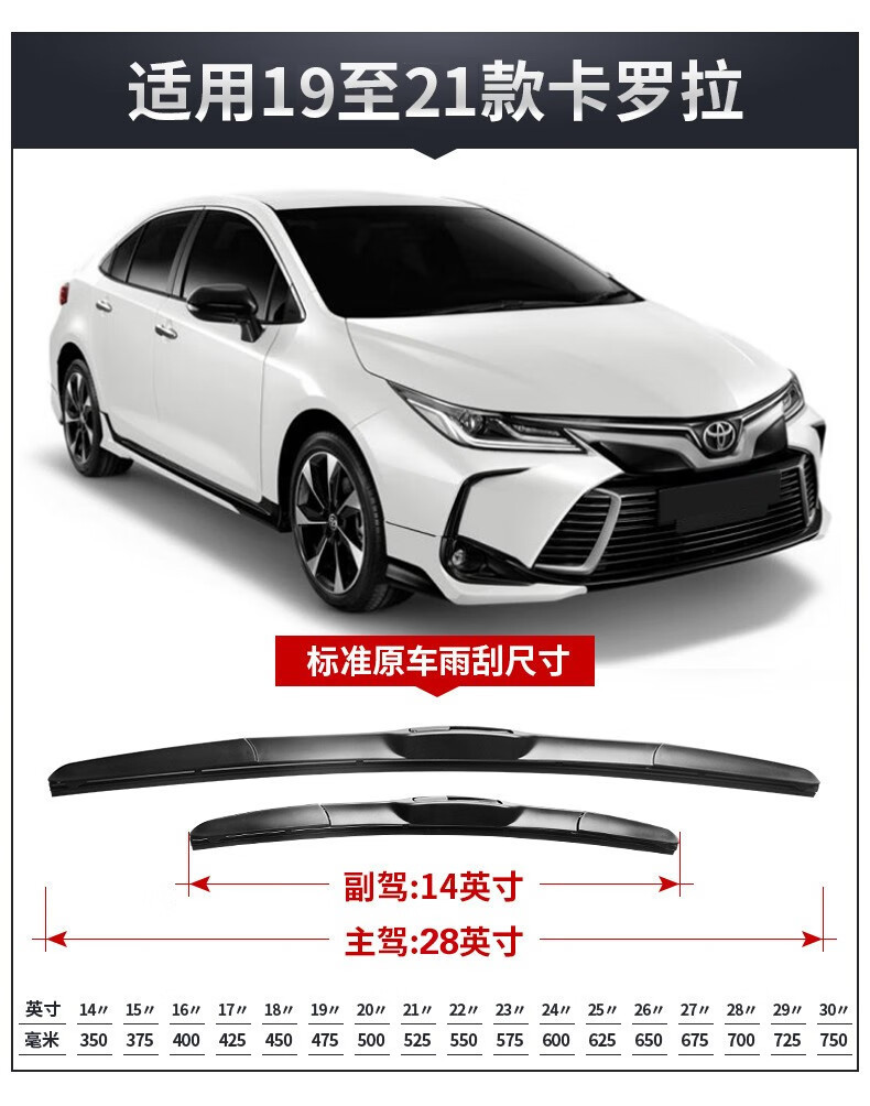Suitable for Faw Toyota Corolla Wiper Silent Wiper Blade 07-2017 18 Years 19 Rubber Strip 20 Corolla