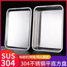 ���P䓷��PʳƷ��SUS304ƽ�׿��~�P���俾�P�бP�P�����P�rˮ�P