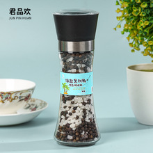 研磨海盐黑胡椒混合调味料188g自带研磨器接代发和批发