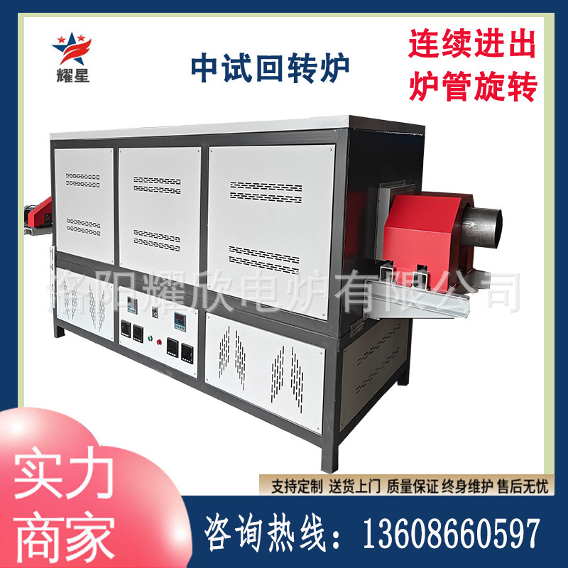 回転炉炉炉管昇降式回転電気炉傾斜材料高温管式炉回転管式実験炉|undefined