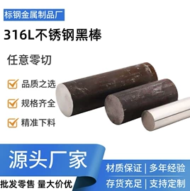 不锈钢圆棒;冷拉钢;结构钢
