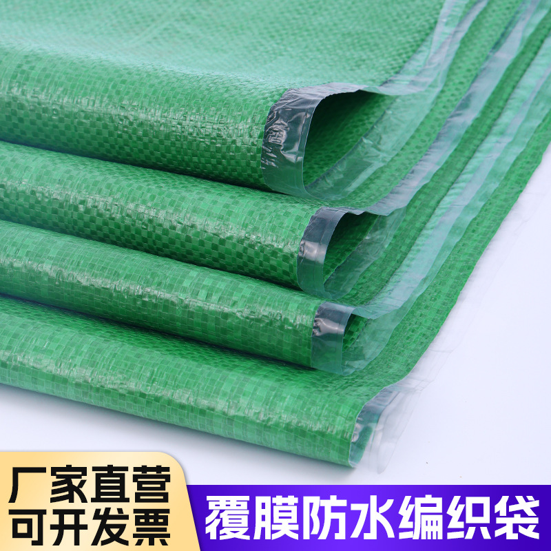 Bolsa de tejido impermeable de película de transporte logístico expreso movimiento grosor ropa bolsa de embalaje bolsa de piel de serpiente bolsa personalizada