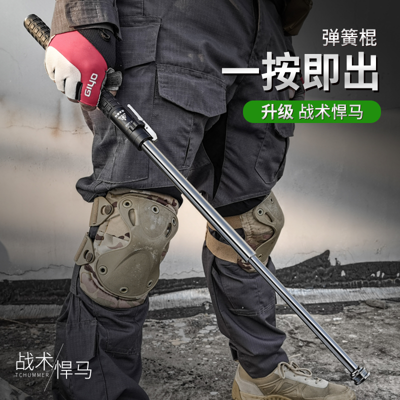 战术悍马自动弹簧伸缩三节甩棍防身武器合法用品车载甩棒实心自园