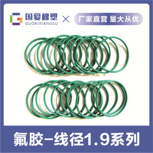 In stock supply fluorine rubber O-ring oil-resistant acid and alkali-resistant outer diameter 5-220 wire diameter 1.9mm high temperature resistant grinding seal ring