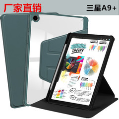 サムスンA9保護カバーPLUS回転アクリル全包ペン溝8.7透明超薄皮カバースタンドを適用