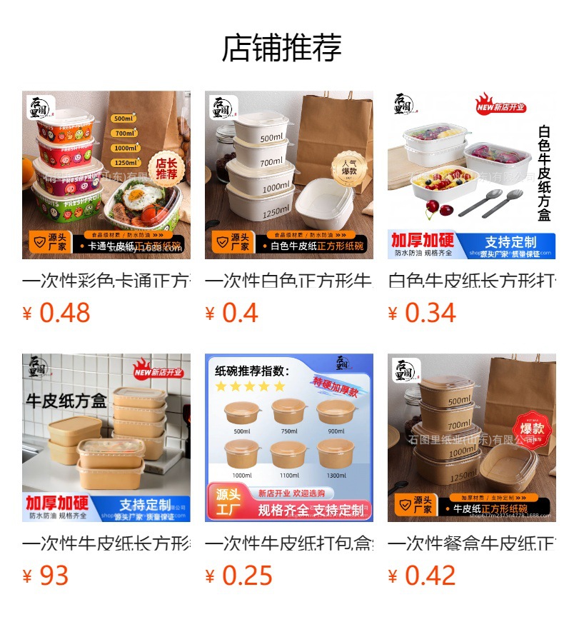 预览状态下无法点击,发布后,可点击跳转到对应的商品页面