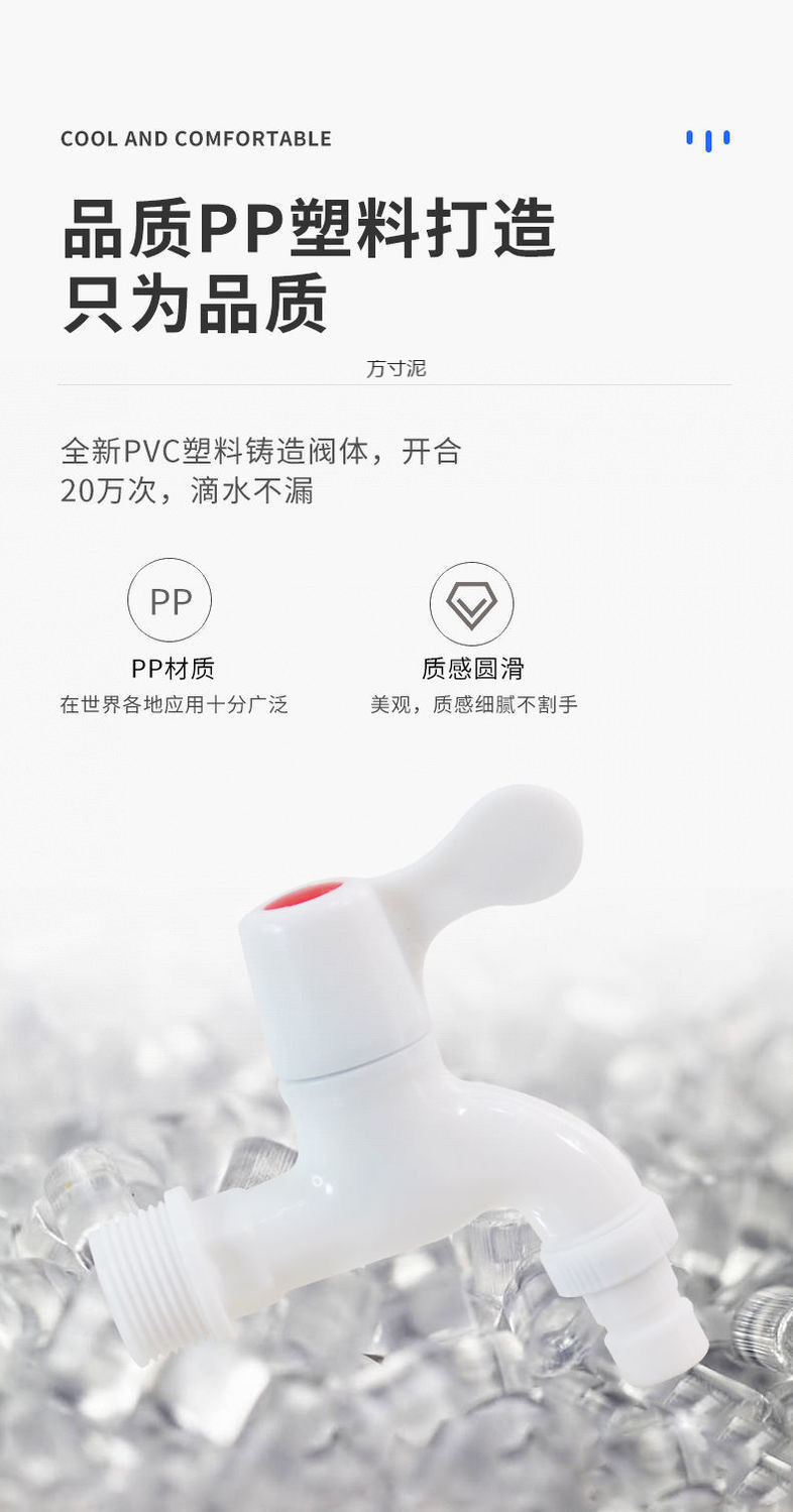 Plastic faucets, kitchen and household faucets, 4-point and 6-point tap water faucets, washing machine single cold water nozzle, ceramic core undefined