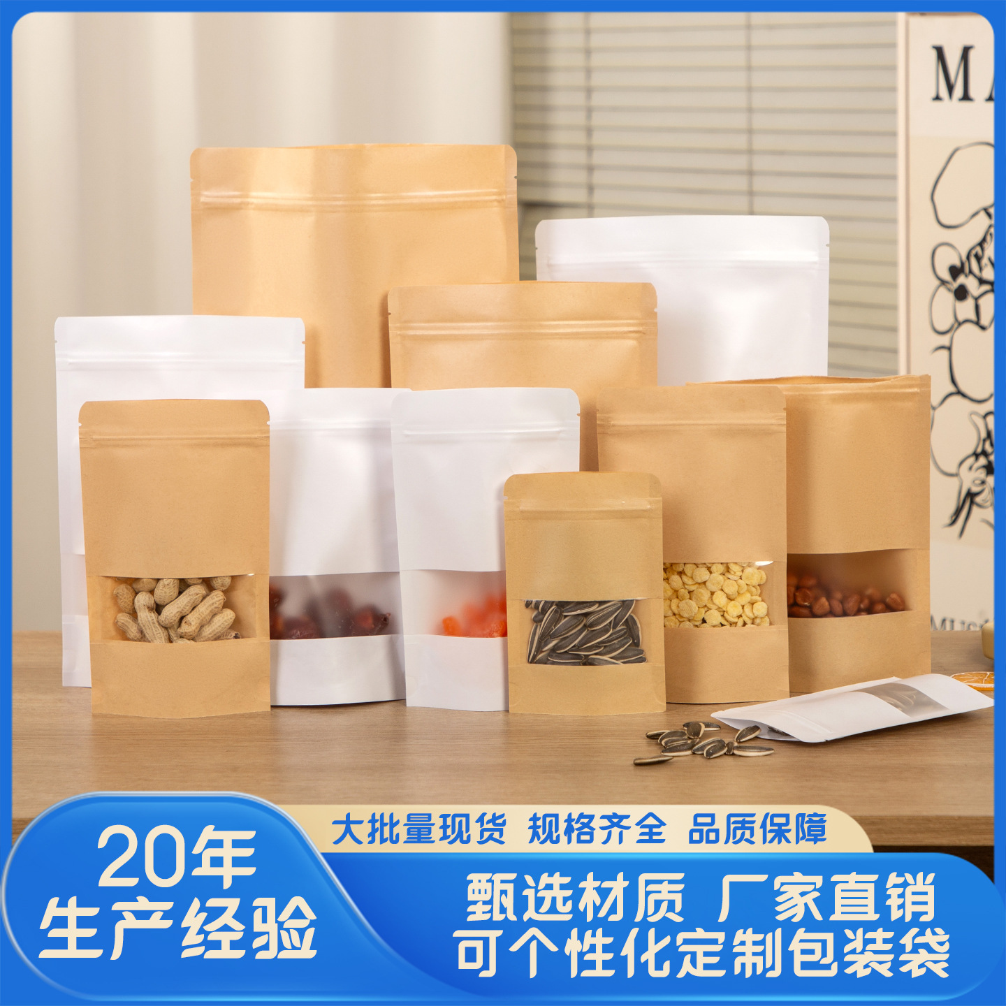 Bolsa de papel Kraft HD Ventana de embalaje auto-permanente cremallera ziplock bolsa de té de frutas secas en stock bolsa de envasado de alimentos sellada image 5