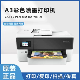 打印机配件;墨盒、墨水;喷墨打印机