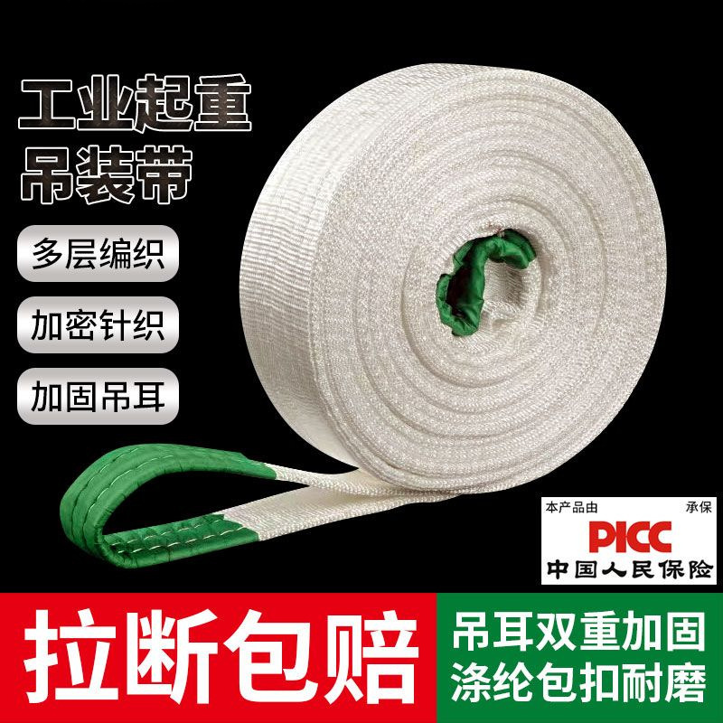 国标加厚耐用起重吊装带双耳吊带拖车绳扁平吊装带吊车吊绳包邮
