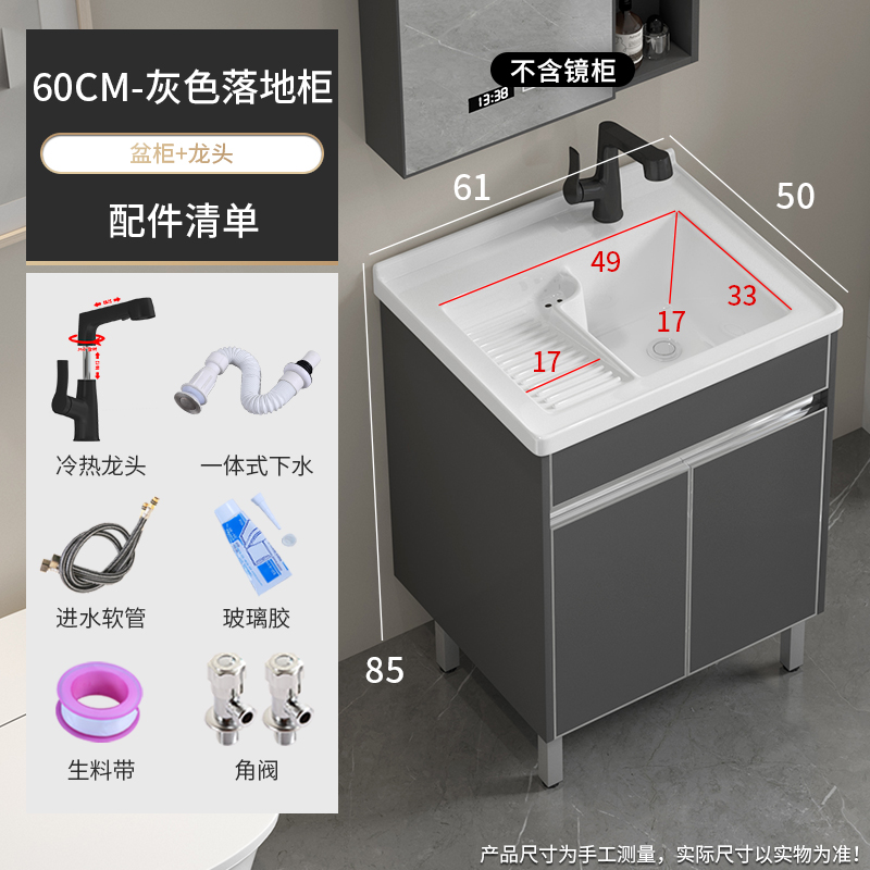 Balcón lavabo piso tipo lavabo de acero inoxidable gabinete combinación lavabo de cerámica cuenca integrada con washboard