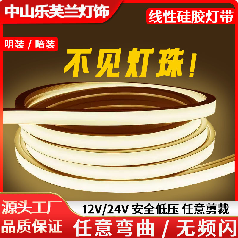 24V Low Voltage Flexible Silicone Lamp with Led Light Strip Linear Light Indoor Outdoor Waterproof Ceiling Embedded Without Main Light