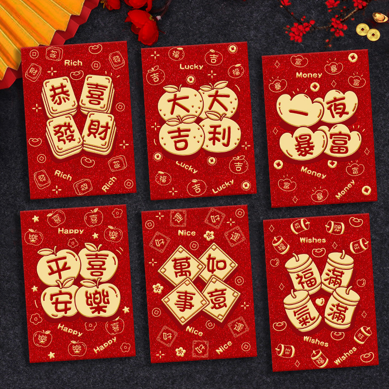 2026马年新款红包创意金葱磨砂卡通生肖春节利是封过新年压岁包袋|undefined