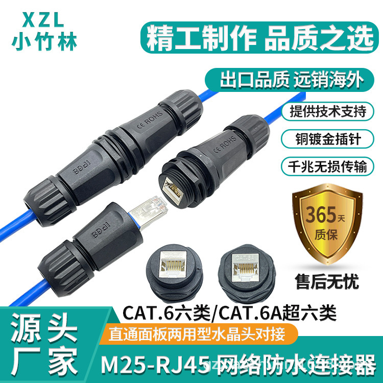 The Shopkeeper Recommends M25 Waterproof Plug Rj45 Category 6 Super Straight-Through Network Connector Automated Equipment Connector