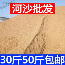 天然河沙细黄沙子建筑用袋装工地装修专用沙子沙鹅卵石