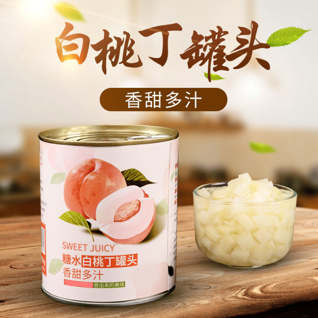 双福糖水白桃丁罐头850g/罐*12白桃颗粒水蜜桃果肉罐头果茶奶茶用