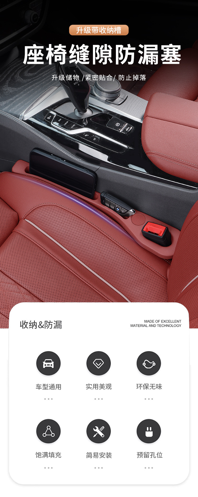 Car Seat Gap Plug Leak-proof Strip Car Interior Supplies Seat Edge Seat Strip Leak-proof Gap Plug Leak-proof Slit