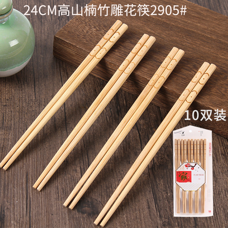 24cm 알파인 대나무 조각 젓가락 2905(10 쌍)