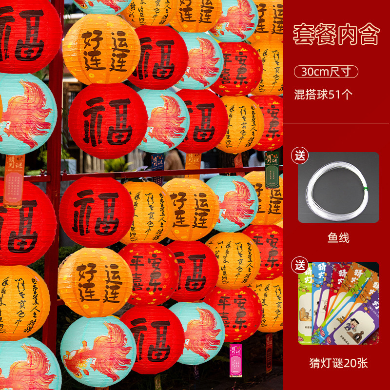 国庆中秋节纸灯笼猜灯谜发光花灯古风装饰灯会商场门店场景布置|undefined
