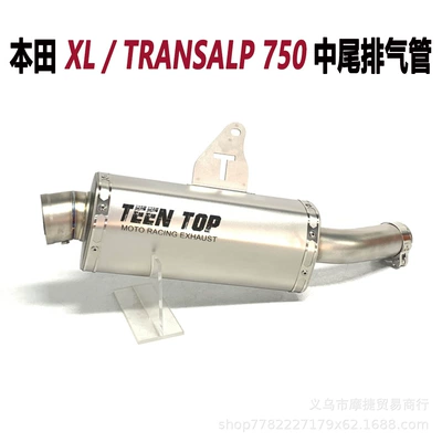 Suitable for Honda Xl750 Exhaust Exhaust manifold