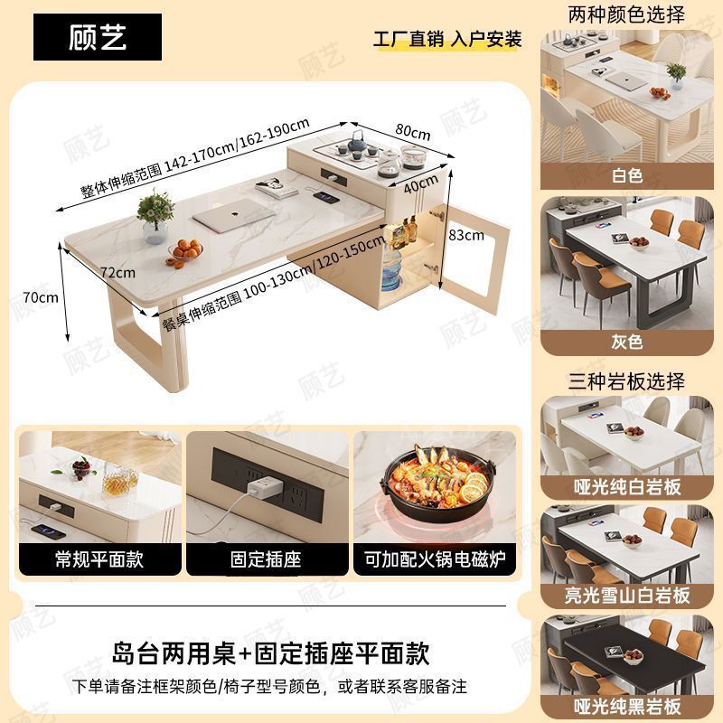 岛台餐桌一体小户型奶油风可伸缩岩板餐桌多功能吧台烧水轻奢茶桌|undefined