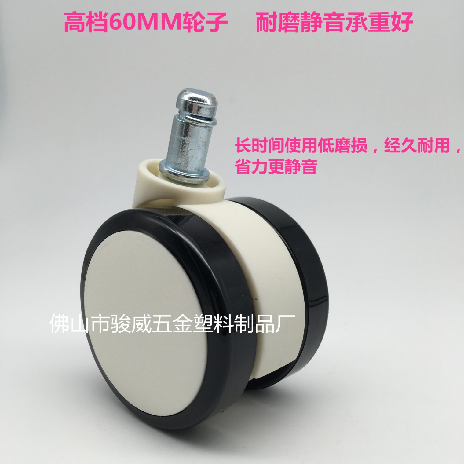 2.5寸卡王白色PVC医用脚轮 牙科医用耐磨电脑椅办公椅医生椅坐椅