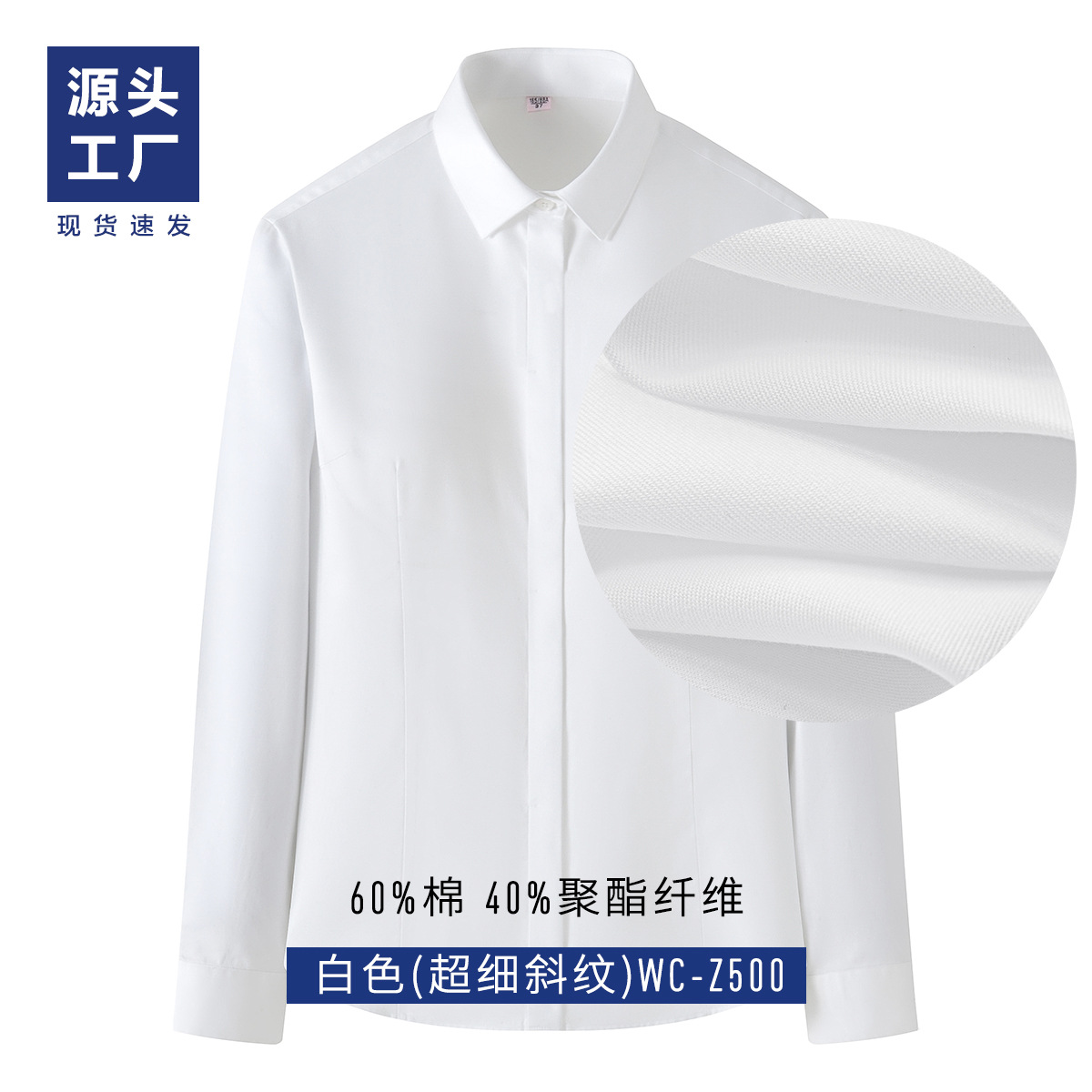 Camisas para hombres Camisas blancas de manga larga sin planchar CVC para hombres Ropa de grupo Ropa de trabajo Ropa de fábrica Ropa de trabajo Bordado de LOGO personalizado