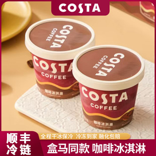 COSTA�����ұ���ܱ��b���ȿ�ζѩ����ţ���������������l