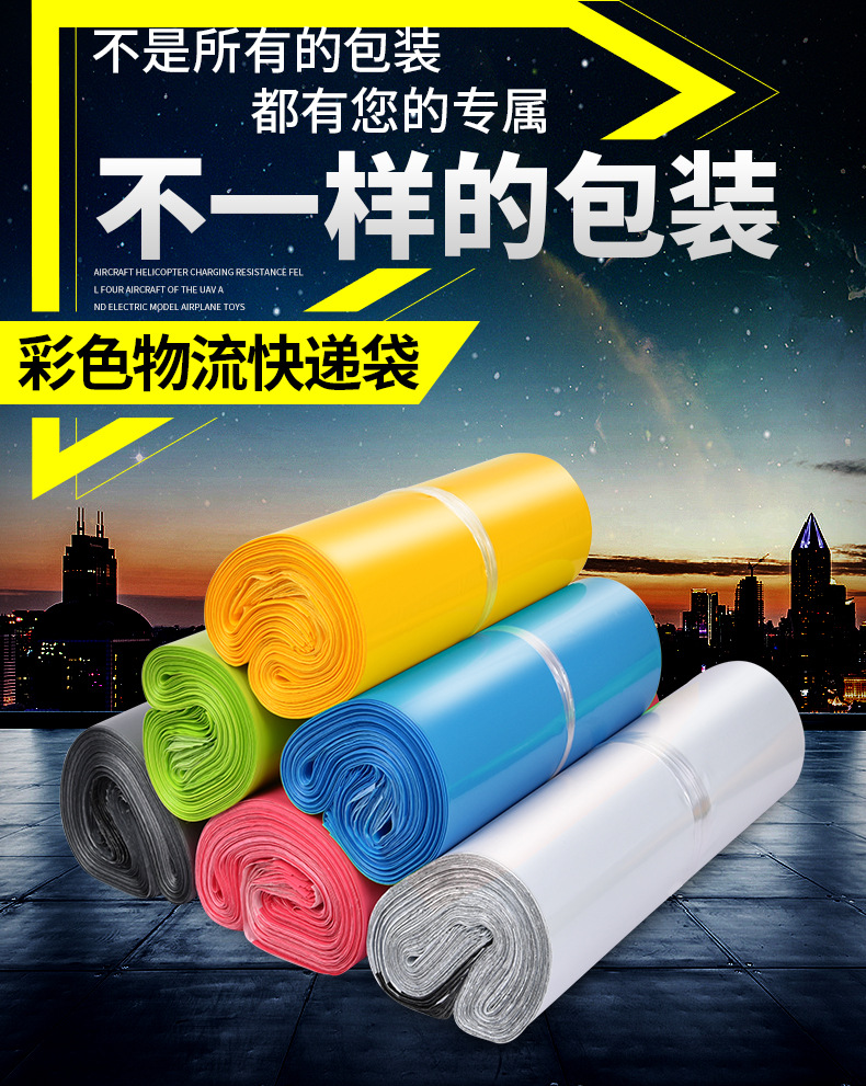 快递袋详情大图.jpg