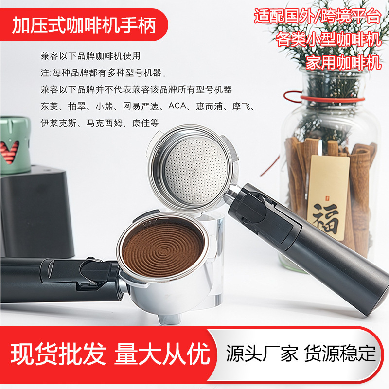 Dongling 51mm Three-Ear Aluminum Alloy Bottomless Handle Adapted to Bai Cui/Netease Carefully Selected Xiaobai/Homix