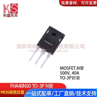 Fha40N50 40N50 To-3P N-Channel Field Effect Tube 40A 500V Taiwanese Mos Tube