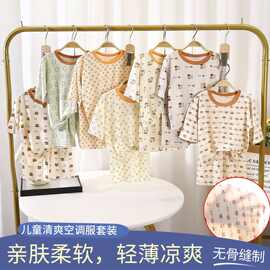 儿童七分袖优可丝空调服套装家居服男女童夏季薄款凉感莱赛尔睡衣