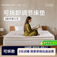 畳夢思背保護マットレスは家庭用の調整ができます。
