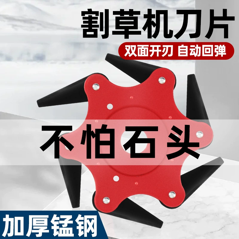 Газонокосилка шесть лопастных лезвий, иголка, бензиновая газонокосилка, прополка лезвия, косилка, универсальные аксессуары, оптовая продажа
