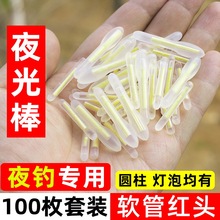 夜光棒钓鱼荧光棒夜钓超亮浮漂电子发光棒卡座鱼具用品大全鱼漂