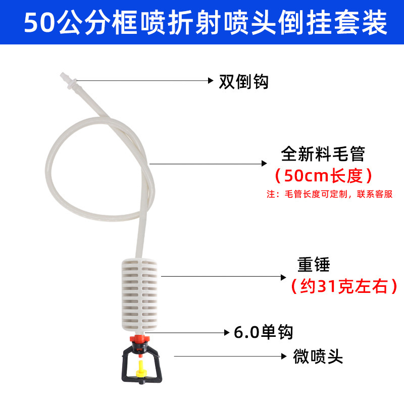 Juego de micro aspersión colgante, marco de 360 grados de invernadero, micro aspersión giratoria, fresa, aspersión al revés, enfriamiento y humidificación de plántulas