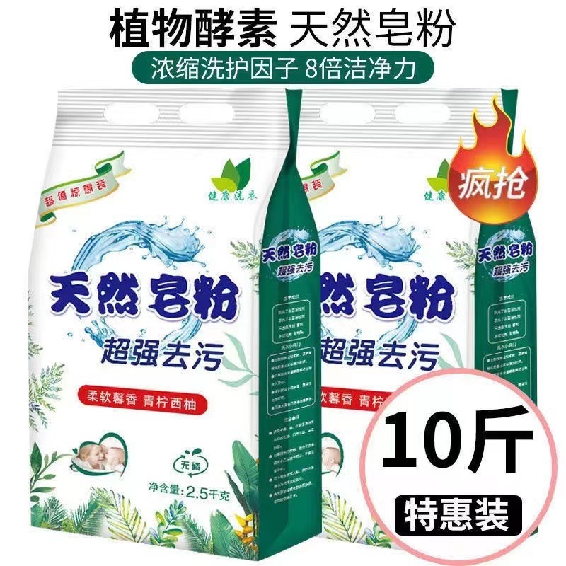 【工場直販】天然石鹸粉末卸売価格洗濯洗剤香りがよく柔らかく低泡立ちで漂白しやすいラベンダーの香り送料無料|undefined