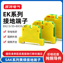 EK-2.5/4/6/10/16/35ƽ��SAK���̽ӵ�SKA����ʽ���ͭ�Ž��߶���