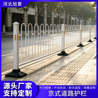 市政京式护栏定制道路中央防护栏杆小区马路隔离护栏机非隔离围栏