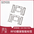 超高频RFID标签不干胶inlay物流仓储物联网可读写芯片电子标签