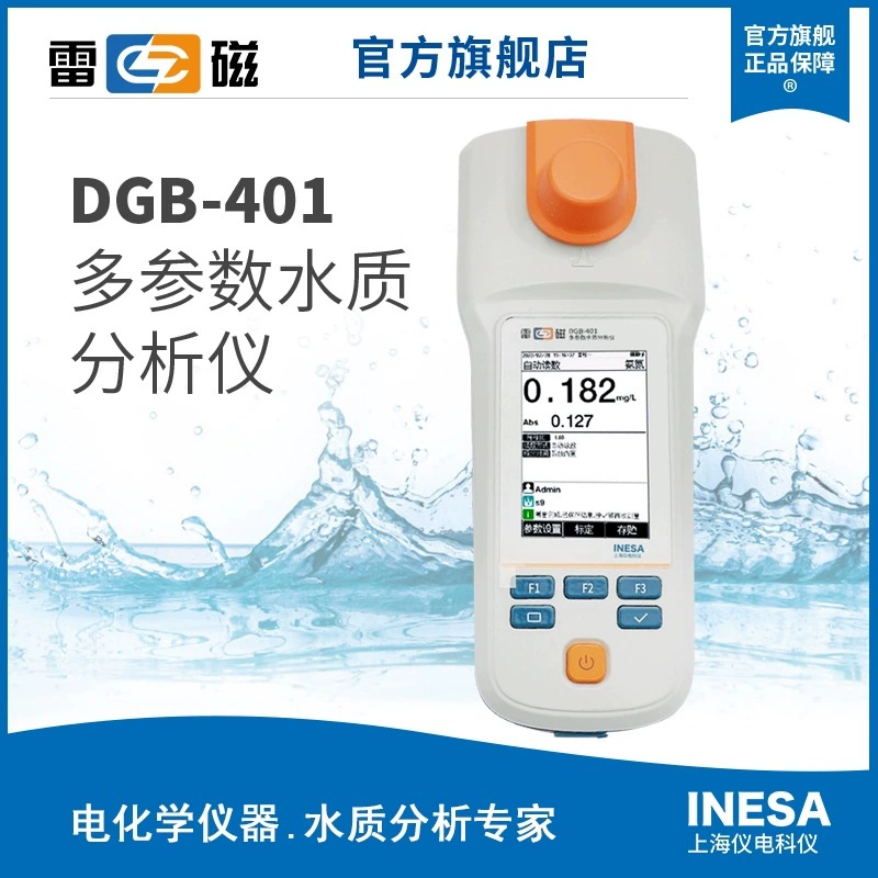Шанхай Тангуя DGB-401 портативный многопараметрический анализатор качества воды Лабораторный анализатор качества воды