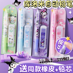 クロミ自动铅笔高颜値自动HBアクティブ美楽ティ铅笔女の子绝えず芯パチャ犬学生