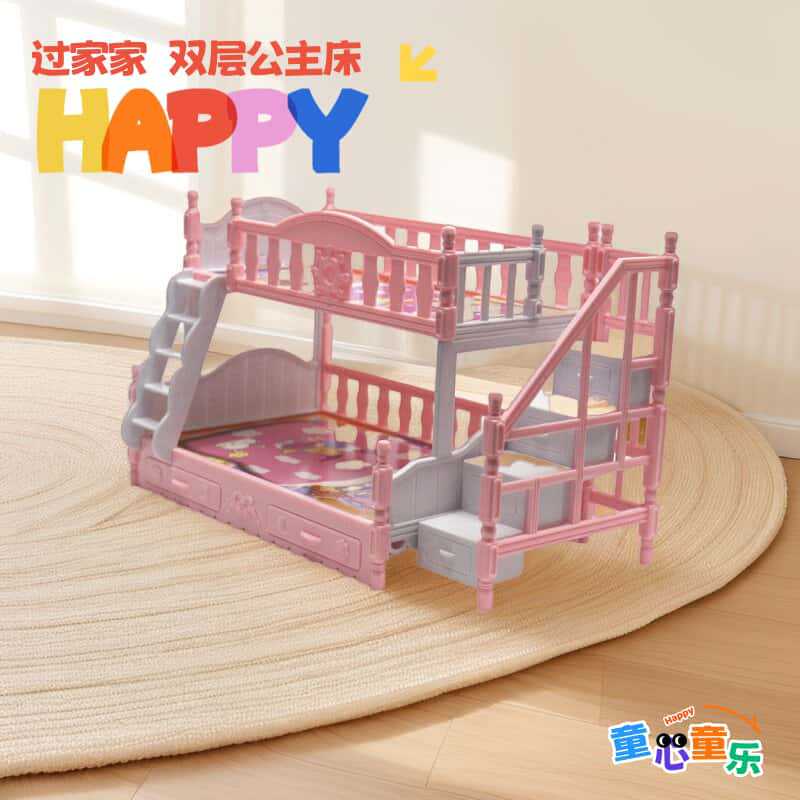 迷你娃娃屋双层床家具上下铺卧室场景微缩模型儿童过家家娃娃配件|undefined