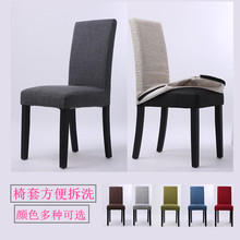 限时原木组装可换椅套电脑椅酒店餐椅家用家具纯色帆布椅J^