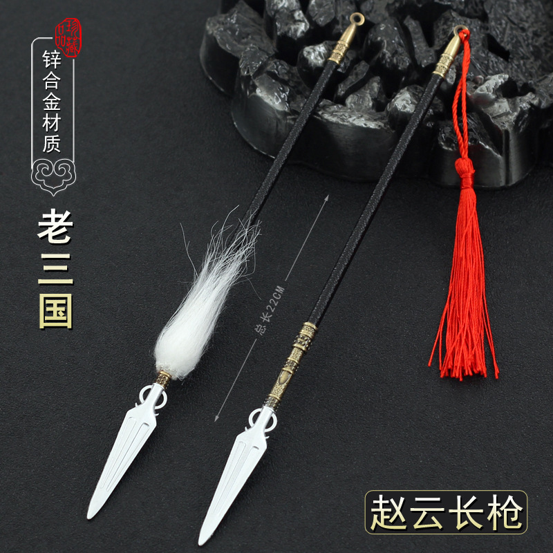 Old version of the Romance of the Three Kingdoms surrounding cold weapons Zhao Yun gentian Changshan Zhao Zilong gentian bright silver gun metal model