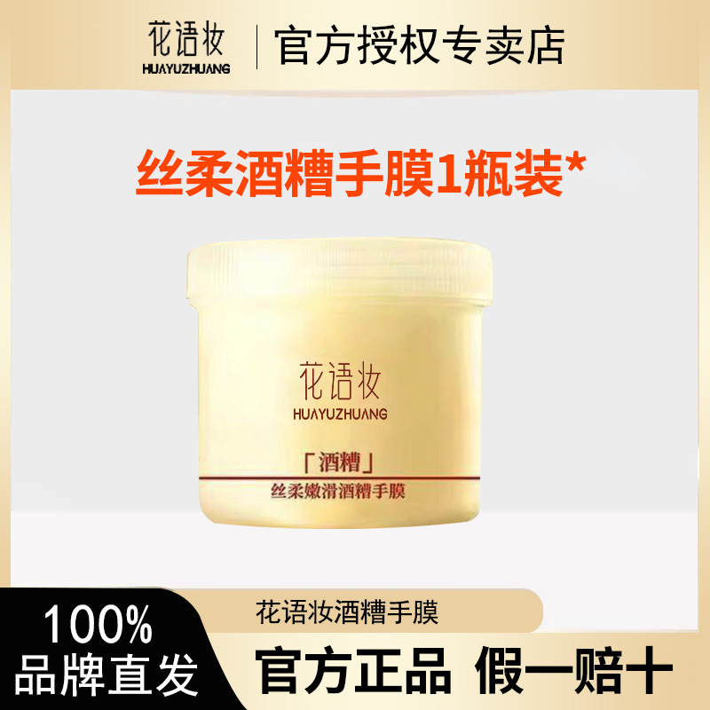 증류기 곡물 핸드 마스크 280g