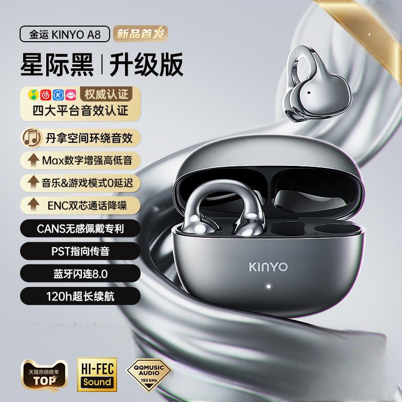 金運A7 Bluetoothイヤホン 気骨伝導 ワイヤレス オープン型 耳に入らない 長時間装着しても痛くない クロスボーダー Bluetooth5.3|undefined