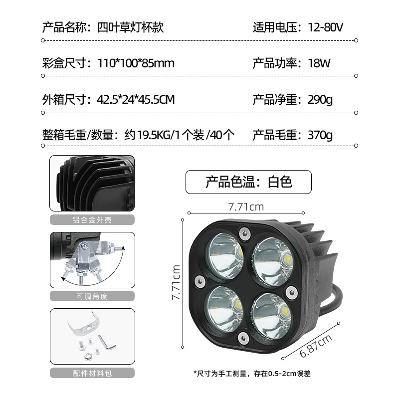 Motocicleta nueva transfronteriza, foco de coche eléctrico, modificación de coche, luz LED de doble luz súper brillante, faro de búho